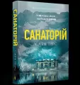 Sanatorium pocket w. ukraińska - tantis.pl