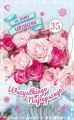 Karnet Urodziny wymienne cyfry - tantis.pl