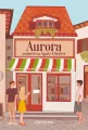 Aurora - tantis.pl