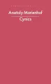 Cynics - tantis.pl