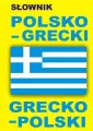 Słownik polsko grecki grecko polski - tantis.pl
