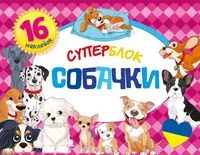Superblok Cobaczky /Superblok. Psy - tantis.pl