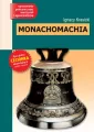 Monachomachia z oprac. GREG - tantis.pl