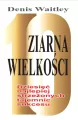 Ziarna wielkości - tantis.pl