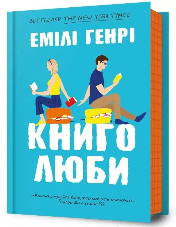 Miłośnicy książek w.ukraińska - tantis.pl