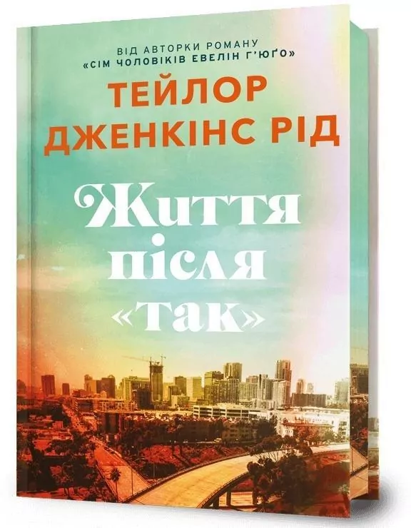 Zhyttia pislia Tak UA - tantis.pl