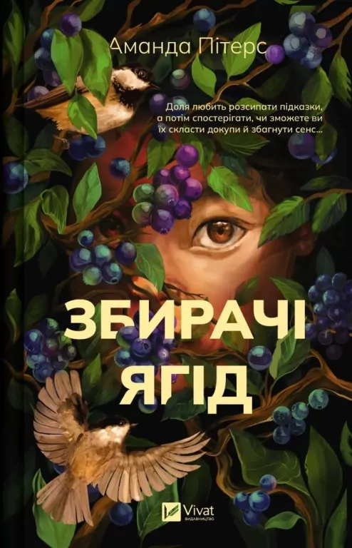 Berry pickers UA - tantis.pl