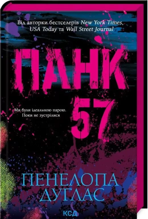 Punk 57 w.ukraińska - tantis.pl