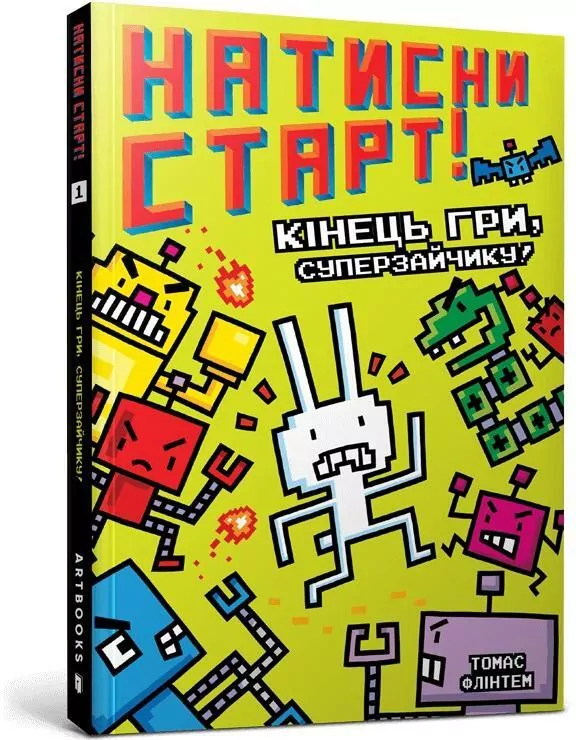 Natisni START! Kinecz` gri, Superzajchiku! - tantis.pl