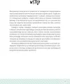 Historyjki emocjonalno-społeczne 1. Karty pracy - tantis.pl