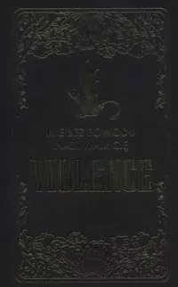 Nie bez powodu nazywam cię Violence. Dziennik Fourth Wing. Empireum. Tom 0 - tantis.pl