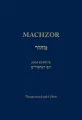 Machzor na Jom Kippur - tantis.pl