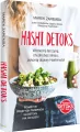 Hashi detoks - tantis.pl
