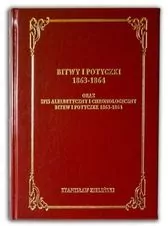 Bitwy i potyczki 1863-1864 - tantis.pl