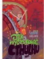 Jak wytresować Cthulhu? W lunaparku szaleństwa. Tom 3 - tantis.pl