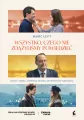 Wszystko, czego nie zdążyliśmy powiedzieć - tantis.pl