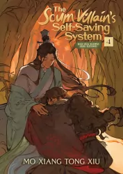 The Scum Villain's Self-Saving System. Ren Zha Fanpai Zijiu Xitong. Novel Volume 4
