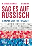 Sag es auf Russisch! 1 A2/B2 - tantis.pl