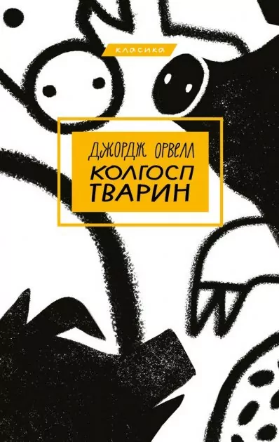 Kołchoz. Wersja ukraińska - tantis.pl