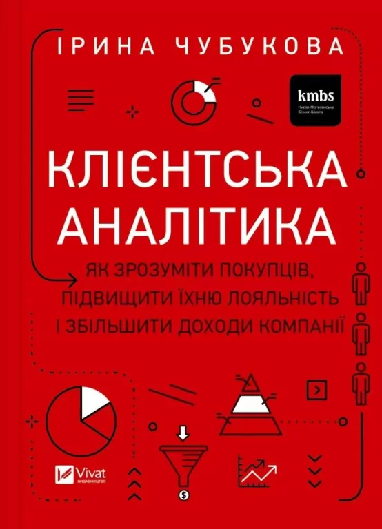 Customer analytics. How to understand... UA - tantis.pl
