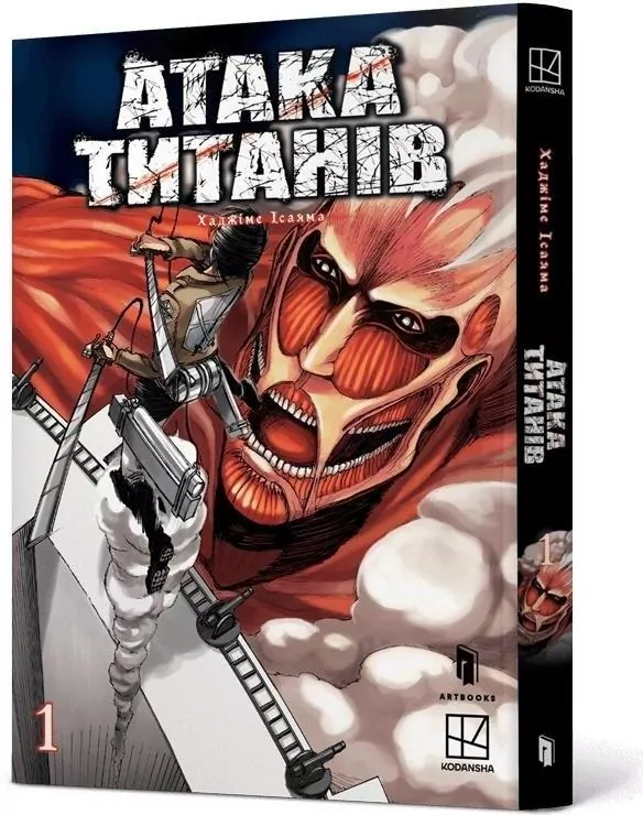 Ataka tytaniv T.1 UA - tantis.pl