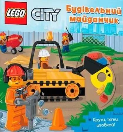 Lego City. Przekręć, pociągnij, pchnij! - tantis.pl