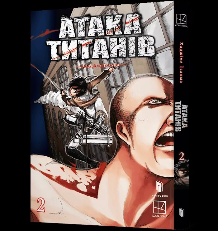 Ataka tytaniv T.2 - tantis.pl