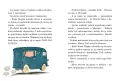 Operacja Uciekinierka - tantis.pl
