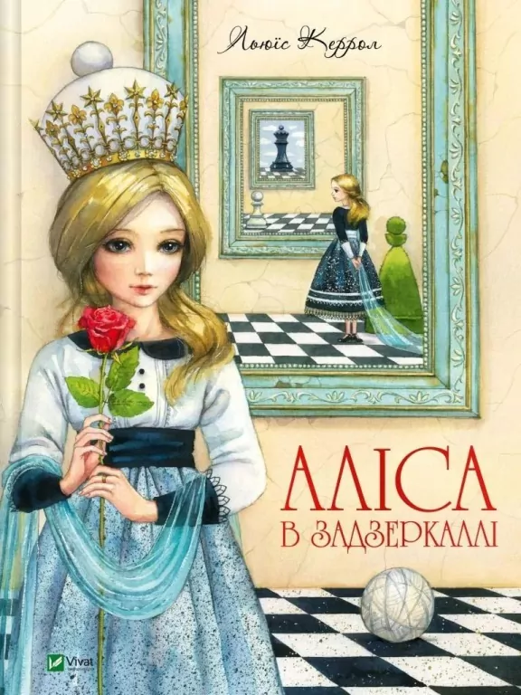 Alice through the Looking Glass w. ukraińska. Audiobook - tantis.pl