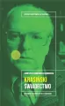 Krasiński. Świadectwo - tantis.pl