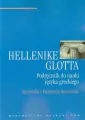 Hellenike Glotta - tantis.pl