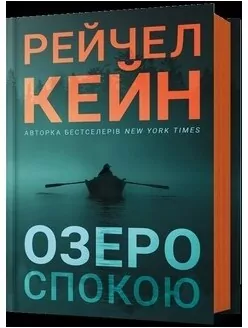 Ozero spokoiu - tantis.pl