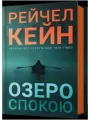 Ozero spokoiu - tantis.pl