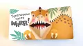 Dinozaury. Rozkładanka - tantis.pl