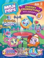 MojiPops Zabawy Edukacyjne cz.5 - tantis.pl