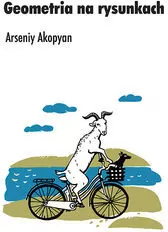 Geometria na rysunkach