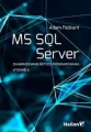 MS SQL Server. Zaawansowane metody programowania. Wyd.2 - tantis.pl