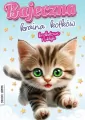 Bajeczna kraina kotków - tantis.pl