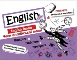 Stikerbook. Czasy języka angielskiego w.ukraińska