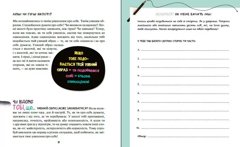 Опануй себе - tantis.pl