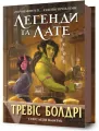 Legendy i latte (wer. ukraińska) - tantis.pl