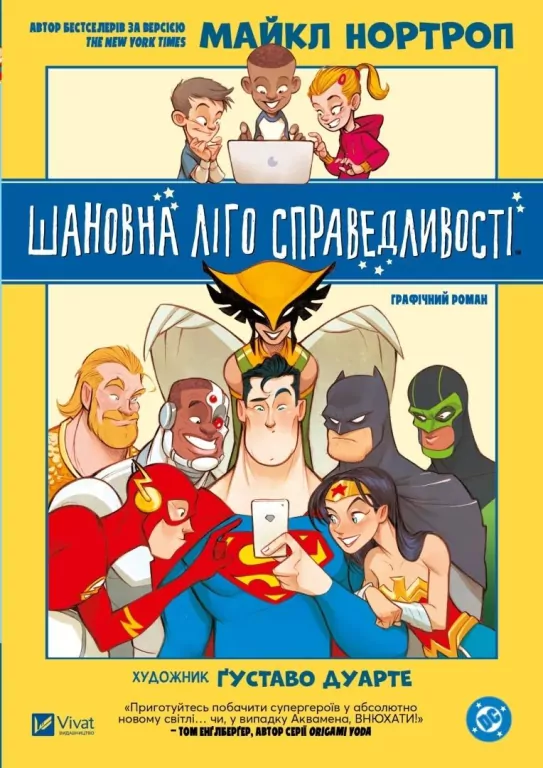 Dear Justice League w.ukraińska - tantis.pl