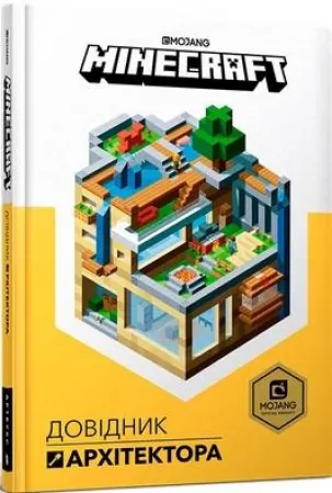 Minecraft. Podręcznik architekta Wersja ukraińska - tantis.pl