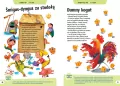 Jama gębowa ćwiczy słowa. Wiersze logopedyczne dla dzieci - tantis.pl