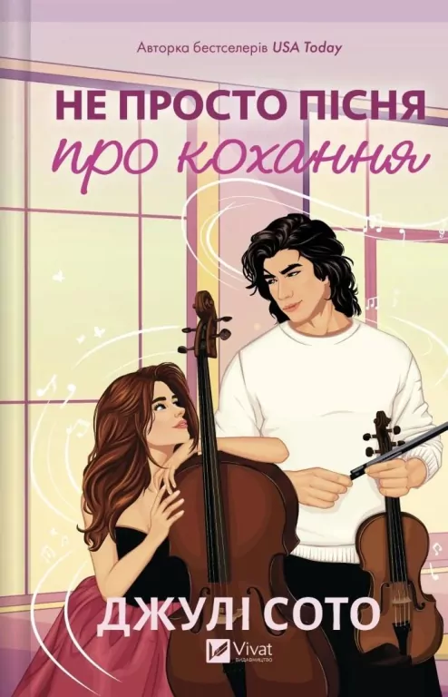 Not Another Love Song w.ukraińska - tantis.pl