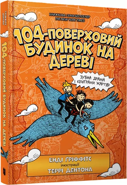 104poverkhovyi budynok na derevi UA - tantis.pl