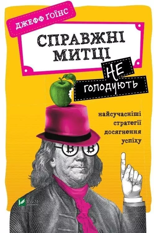 Real artists do not starve themselves..w.ukraińska - tantis.pl