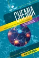 Matura 2024/2025 Chemia. Zbiór zadań maturalnych. Część 1 - tantis.pl
