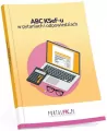 ABC KSeF-u w pytaniach i odpowiedziach - tantis.pl