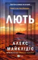 Fury UA - tantis.pl